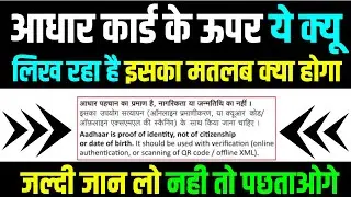 Aadhar is proof of identity, not of citizenship or date of birth. Aadhar Card New Problem Solve