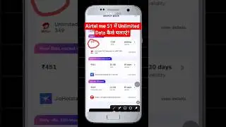 Airtel recharge 299 51 5G upgrade plan free Data| Airtel 5G Data|Trj #airtel #airtelrecharge #Shorts