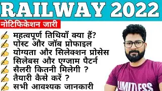 NFR Railway Apprentice Recruitment 2022 Notification &brvbar; NFR Railway Apprentice 5636 Post Vacancy 2022