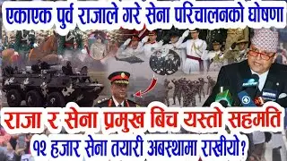 छिटो हेर्नुहोस/today news/today khabar/Nepali khabar/Nepali samachar