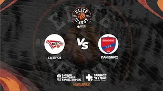 Elite League - Εσπερος Λαμίας - Πανιώνιος ΓΣΣ / 23-12-2023, 16.00