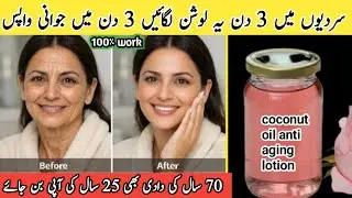 rose water and glycerin for skin whitening |skin whitening cream | Glowing Skin Remedy #wintercream 