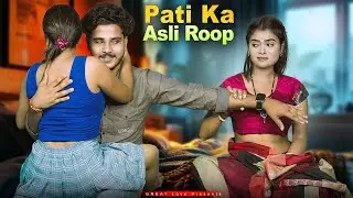 Pati Ka Asli Roop? | Leesbiian | Mera Yaar Bewafa | Sad Family Story | Little Love