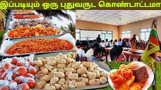 வருடத்தின் ஆரம்பமே பலவகையான இனிப்பு உணவுகளுடன் ஆரம்பம் l village life 💚 vanni 