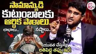 Best Financial Lesson for Middle Class | Financial Mistakes 2025 | Revanth Chalamala | SumanTV Lasya