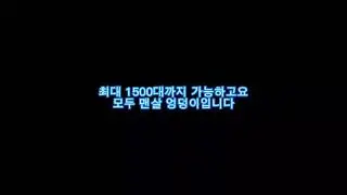 췔륀쥐/댓글 제일 먼저 단 사람 한명이 몇대 맞으라고 하면 맞겠습니다. (화면 인증 ㄴㄴ)