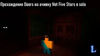 Прохождение 𝘿𝙤𝙤𝙧𝙨 на очивку Not Five Stars в solo