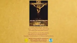 Come to the Cross and Remember - Pepper Choplin-Highlights