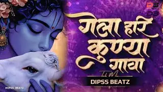 Gela hari kunya gava || remix by dipss beatz || .