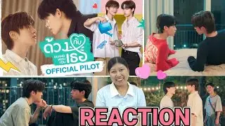 Reaction DMD Line Up 2025 | ด้วงกับเธอ Duang With You Series