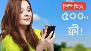 Gp free net offer 500 free internet ।। Graminphone new free internet offer ।। free net