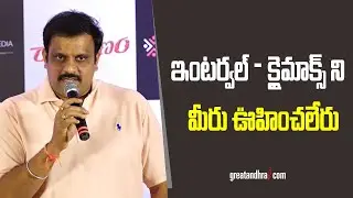 Director Sriwass Speech @ Ramabanam Press Meet | Gopichand,Dimple Hayathi | greatandhra.com