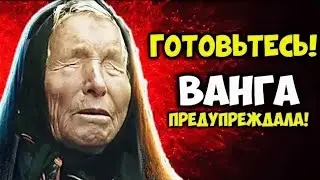 О чём предупреждала ВАНГА по буквице