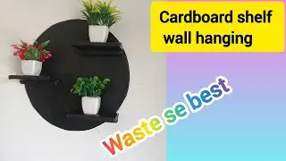 Cardboard Shelf wall decor craft #craft#homedecor #diy #walldecor #enjoycreativity #cardboard