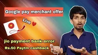 Google pay new merchant offer !! Jio payment bank house no error !! Giftcard offer