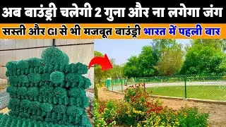 PVC Chainlink Mesh Boundary First Video | GI Chainlink Fence Vs PVC Chainlink Fence Boundary Tips