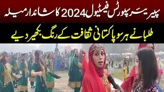 Superior Sports And Cultural Festival | Talba Ney Hr Su Pakistani Rang Bekhair Diya | Lahore Rang