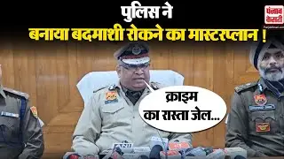 Rohtak News: 