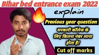 Bihar bed entrance previous year question paper/Bihar bed Cut off 2021/Bihar bed form apply date