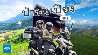 (EP.2) ครั้งหนึ่งฉันเคยไปนาขั้นบันไดที่ป่าบงเปียง