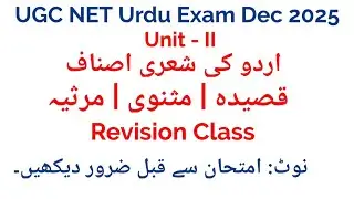 Unit - II Qaseeda | Masnavi | Marsiya | UGC Net Urdu Revision Class | UGC Net Urdu Exam Dec 2025