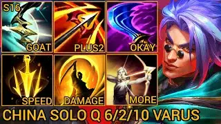 Varus Solo Q 6/2/10 S Rating - China Server Wild Rift High Elo Tier Builds & Runes