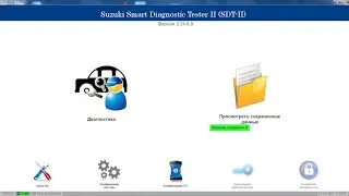 How to find DTC by using SDT | Silver Certification | SSQS | snap shot