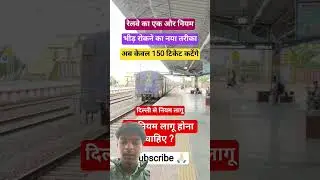 #train #railway #facts #railtrack #funny #motivation #indianrailways #travel #rail #gadar2