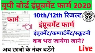 improvement form up board 2020|improvement exam 2020|up board improvement exam 2020 date|up board
