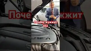 Что не так с V12 ? #aleksey_mercedes