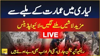 Live: Rescue operation in Lyari after building collapsed - Breaking news live