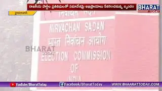Central Election Commission To Visit Telangana | Telangana Elections | BharatToday