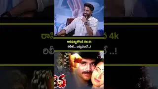 శివ మూవీ రీ రిలీజ్..! Nagarjuna About Shiva Movie 4k Re Release - @apvoicenews