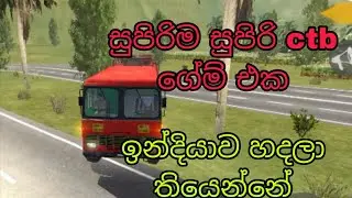 ඉන්දියාවේ ගේම් එකක් ලෝභ නොවී බලන්න