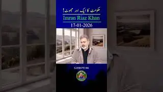 Pakistani passport current ranking|| #awamkiawaz #imranriazkhan #pakistannews  #shorts