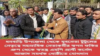A group of thousands of leaders and activists led by youth leader Tutul from Dhanbari Upazila is ...