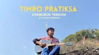 Timro Pratiksa - Shallum Lama | Kokborok Version | Rivaldo Debbarma