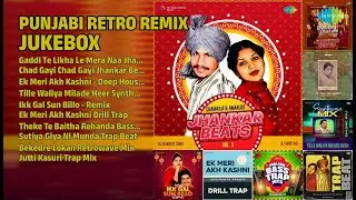 Retro Beats ਦਾ ਜਾਦੂ ✨ | Amar Singh Chamkila Songs | Gaddi Te Likha Le Mera Naa Jhankar Beats