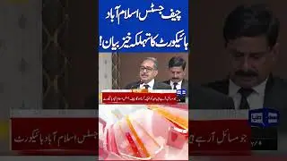 Dunya News Headlines 07:00 PM | Shocking Statement Of CJ Islamabad High Court! | #shorts #shortsfeed