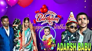 ADARSH KI BIRTHDAY 🥳| full family members enjoy 🎉|HAPPY BIRTHDAY 🎂|#video #happybirthday Full video 