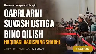 Qabrlarni suvash, ustiga bino qilish haqidagi hadisning sharhi | Arba'indan nuktalar