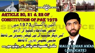 Detailed Video on Article 20, 21 & 22 Constitution of Pak | Fundamental Rights | Sense of Justice