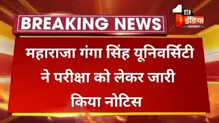 MGSU //Today Big update exam news for Maharaja Ganga Singh university students// Ug pg bed exam