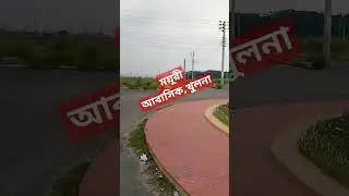 ময়ূরী আবাসিক, খুলনা