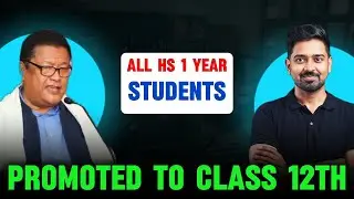 HS 1ST YEAR STUDENTS PROMOTED TO 2ND YEAR| AHSEC (ASSEB) LATEST NEWS FOR 11TH STUDENTS|ASSAM #ahsec