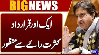 Another Resolution Passed Unanimously In Punjab Assembly | Breaking News | Dunya News