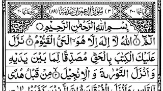 The Surah that Changed My Life Forever (surah aal e Imran) #surah