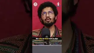 जब गुप्ता जी ने इंटरव्यू में कियाअ कमाल: Teen Taal | Comedy Podcast