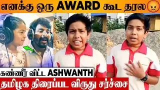 😭 Super Deluxe Rasukutty Emotional Speech About No Award in TN State Awards | Ashwanth | Pa Ranjith