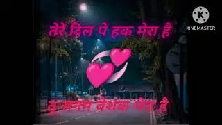 तेरे दिल पे हक मेरा है 💞💓♥️तू सनम बेशक मेरा है 🥰🥰🥰💓♥️♥️💓❤️❤️🥰💓💓January 8, 2026
